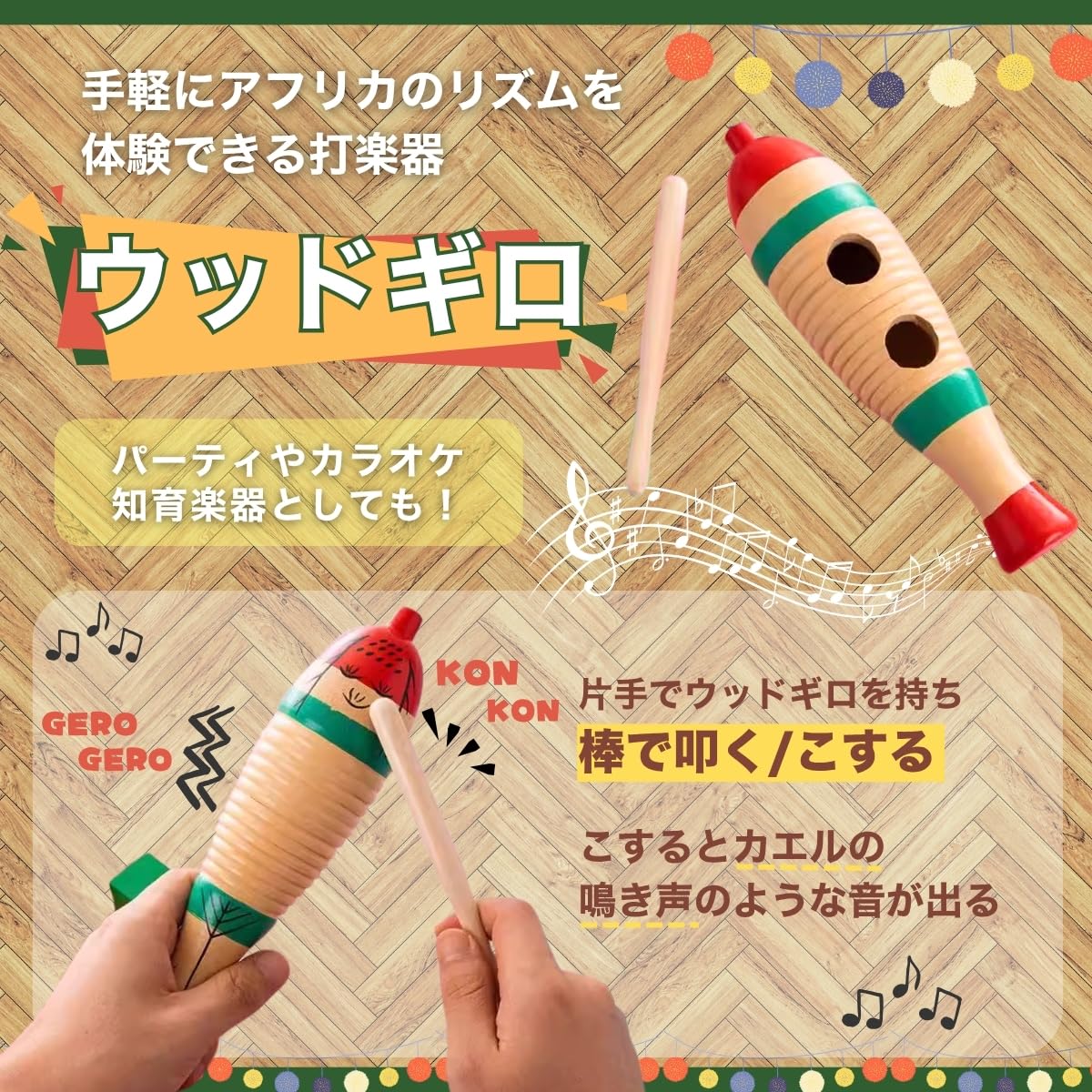 Amazon | SALUDABLE ジャンベ ウッドギロ マラカス 楽器 太鼓 ウッド
